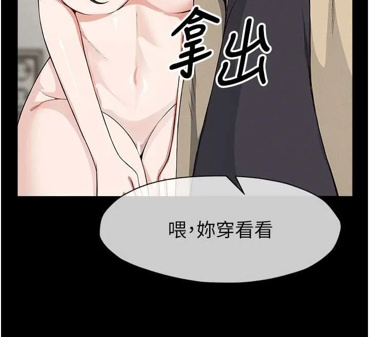 尸变家园:以身相许 第37話-背叛妹妹的姐姐 第27页