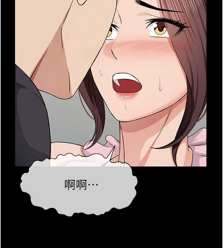 尸变家园:以身相许 第37話-背叛妹妹的姐姐 第117页