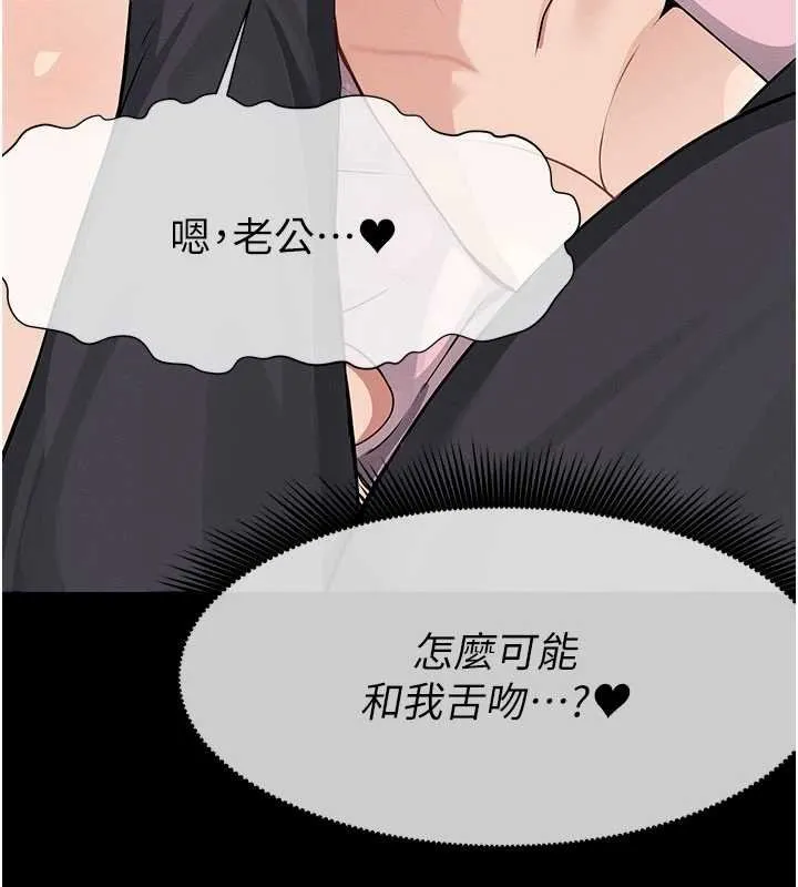 尸变家园:以身相许 第37話-背叛妹妹的姐姐 第148页