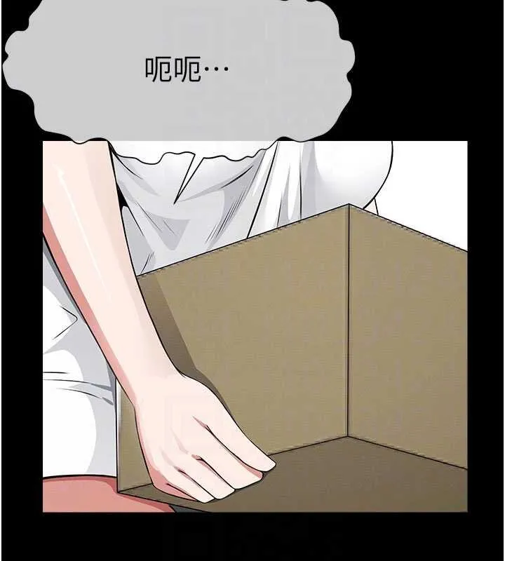 尸变家园:以身相许 第37話-背叛妹妹的姐姐 第81页