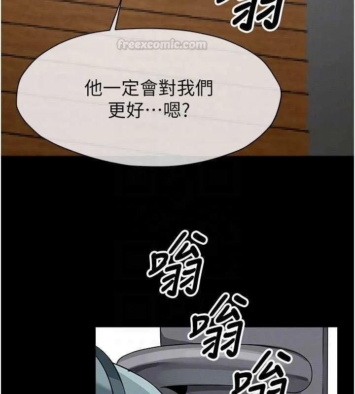 尸变家园:以身相许 第37話-背叛妹妹的姐姐 第105页