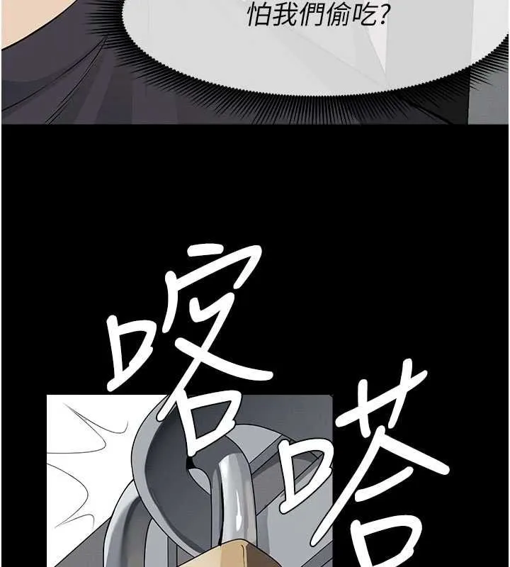 尸变家园:以身相许 第37話-背叛妹妹的姐姐 第109页