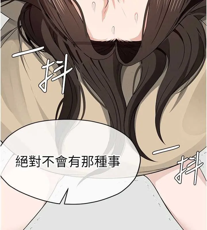 尸变家园:以身相许 第37話-背叛妹妹的姐姐 第56页