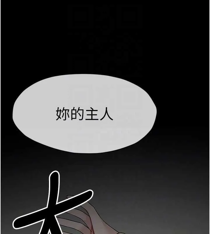 尸变家园:以身相许 第37話-背叛妹妹的姐姐 第67页
