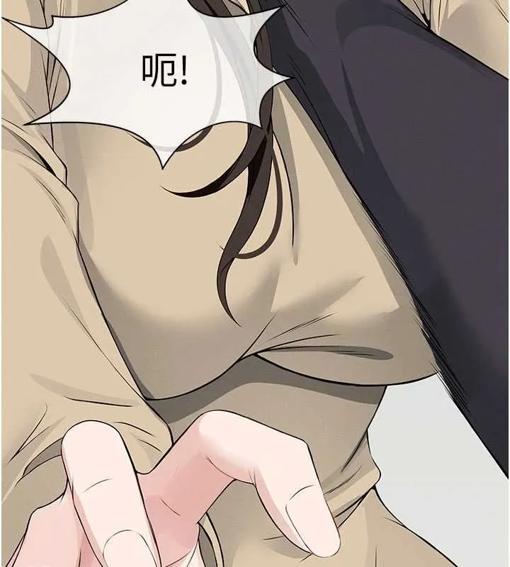 尸变家园:以身相许 第37話-背叛妹妹的姐姐 第44页