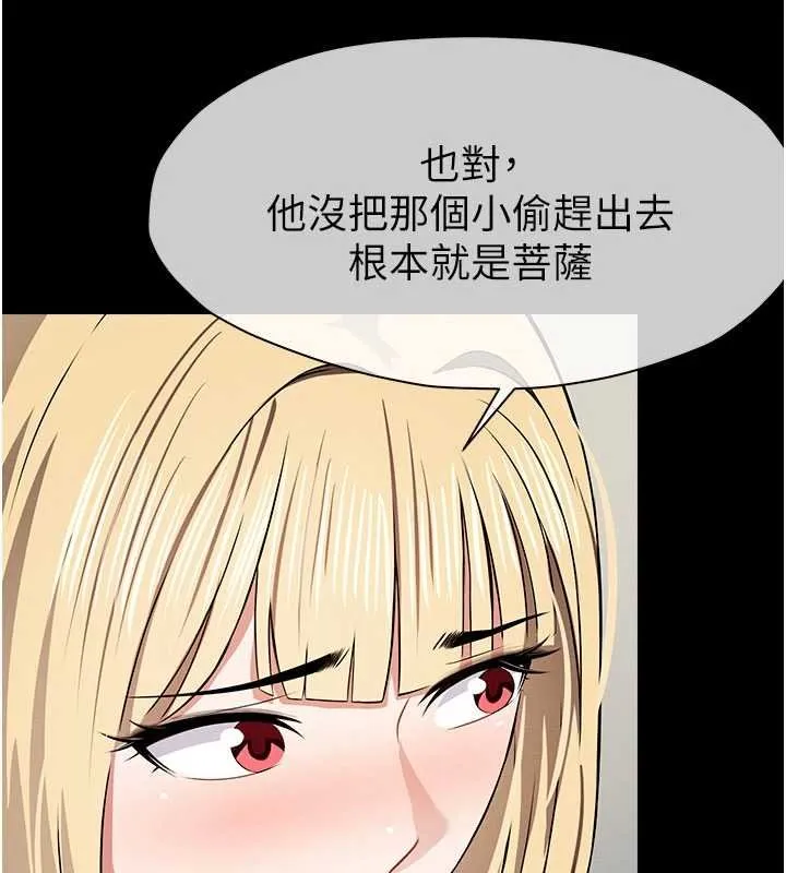 尸变家园:以身相许 第37話-背叛妹妹的姐姐 第100页
