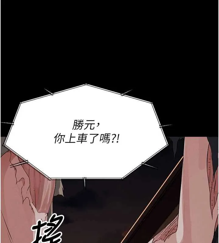 尸变家园:以身相许 第37話-背叛妹妹的姐姐 第158页