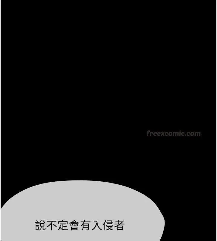 尸变家园:以身相许 第37話-背叛妹妹的姐姐 第135页