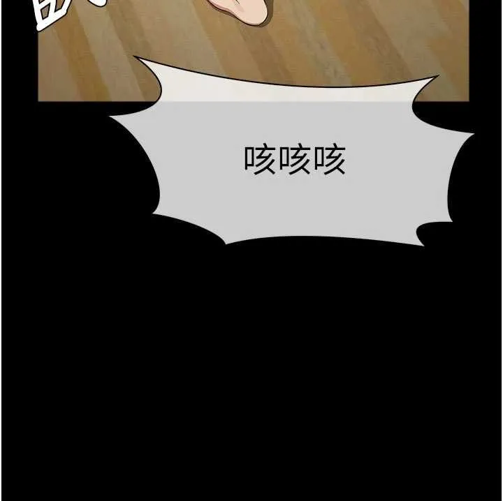 尸变家园:以身相许 第37話-背叛妹妹的姐姐 第76页