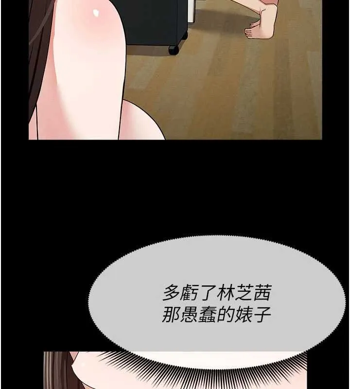尸变家园:以身相许 第37話-背叛妹妹的姐姐 第24页