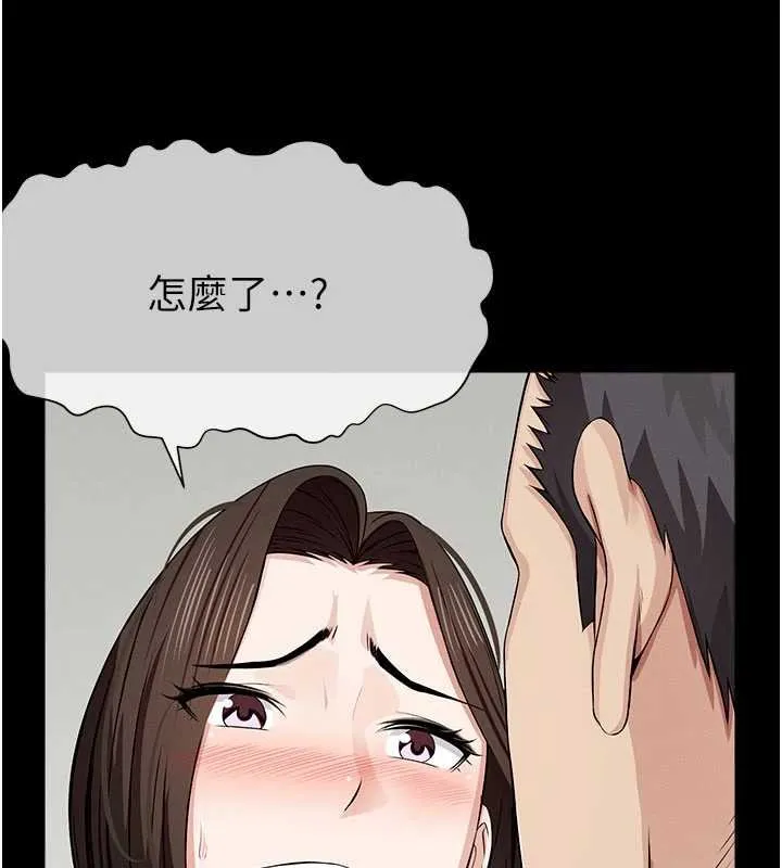 尸变家园:以身相许 第37話-背叛妹妹的姐姐 第39页