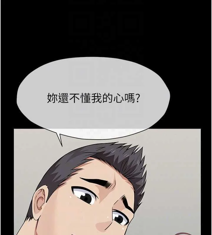 尸变家园:以身相许 第37話-背叛妹妹的姐姐 第121页