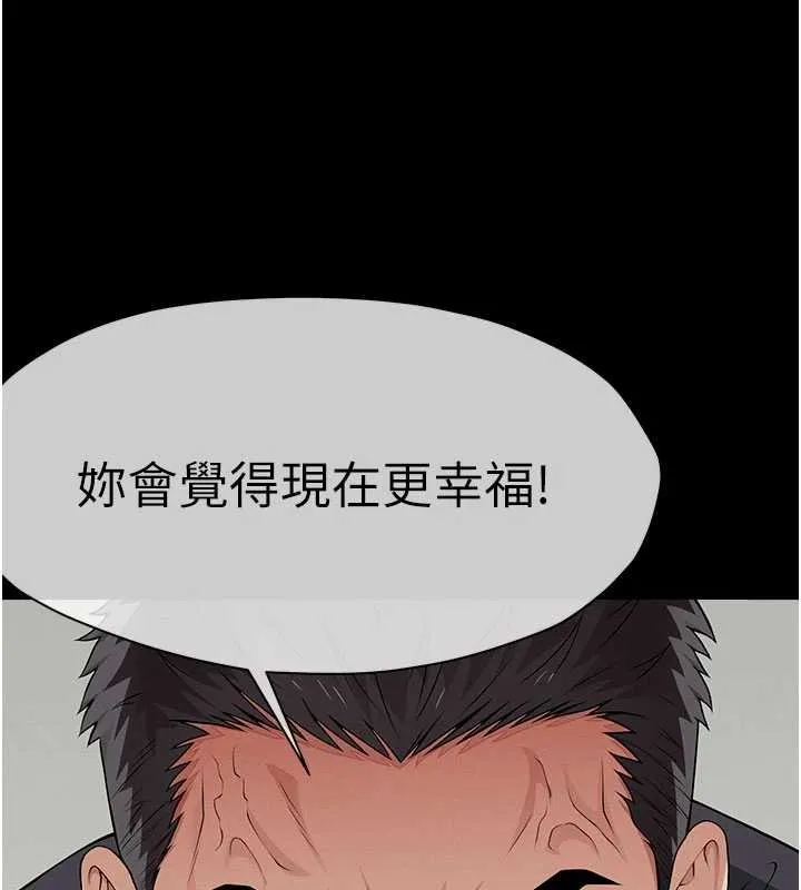 尸变家园:以身相许 第37話-背叛妹妹的姐姐 第59页