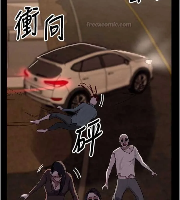 尸变家园:以身相许 第37話-背叛妹妹的姐姐 第180页