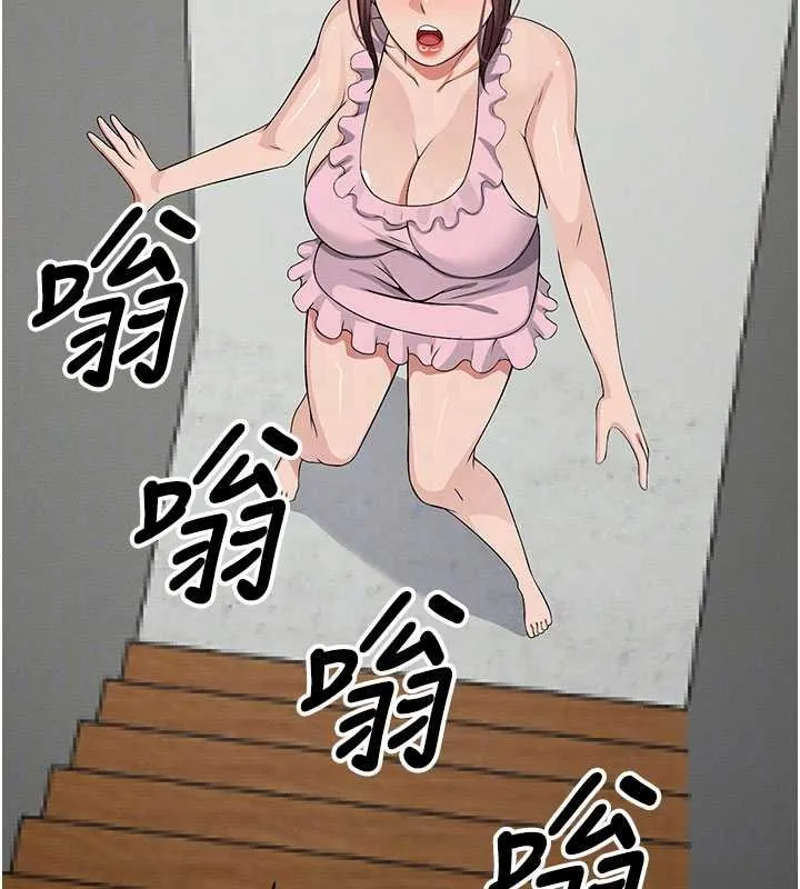 尸变家园:以身相许 第37話-背叛妹妹的姐姐 第104页