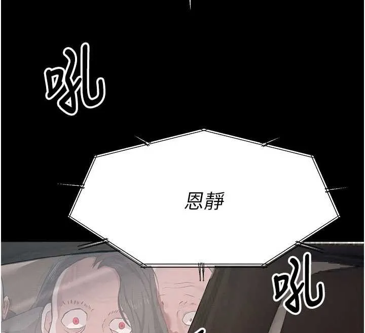 尸变家园:以身相许 第37話-背叛妹妹的姐姐 第161页