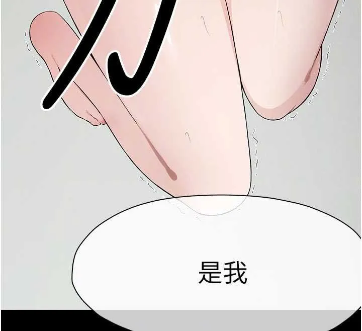尸变家园:以身相许 第37話-背叛妹妹的姐姐 第70页