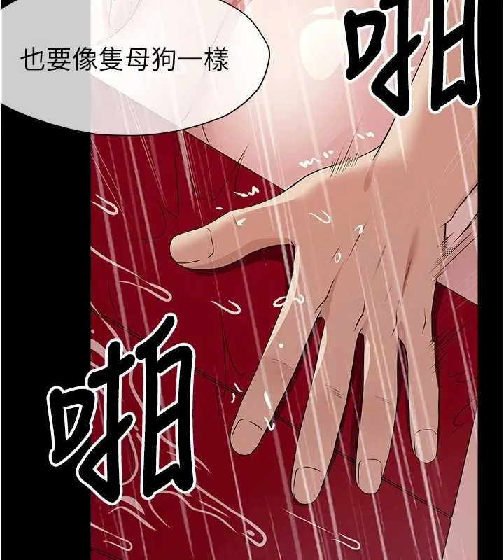 尸变家园:以身相许 第35話-女子本弱，為母則強 第2页