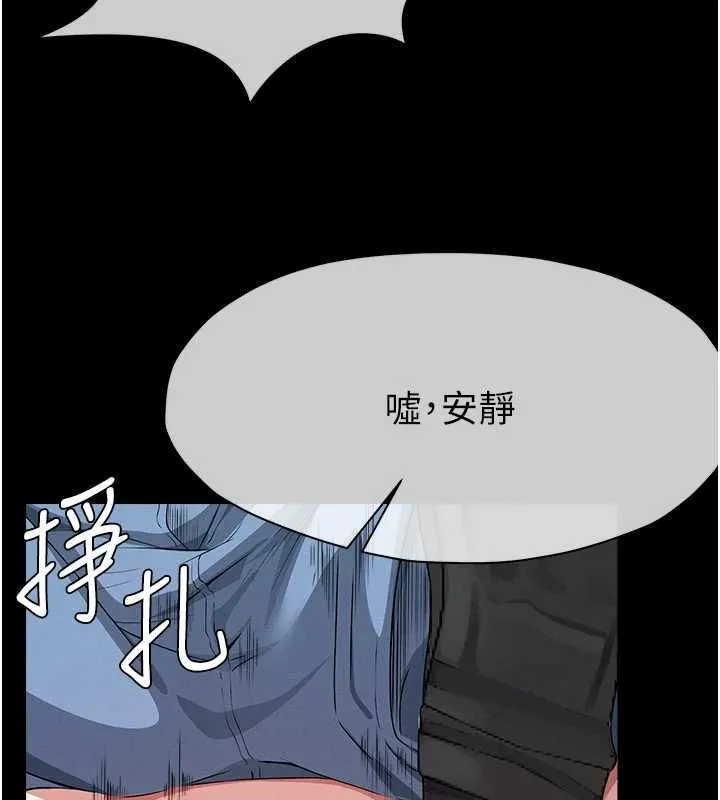 尸变家园:以身相许 第41話-令人無法抗拒的尤物 第3页