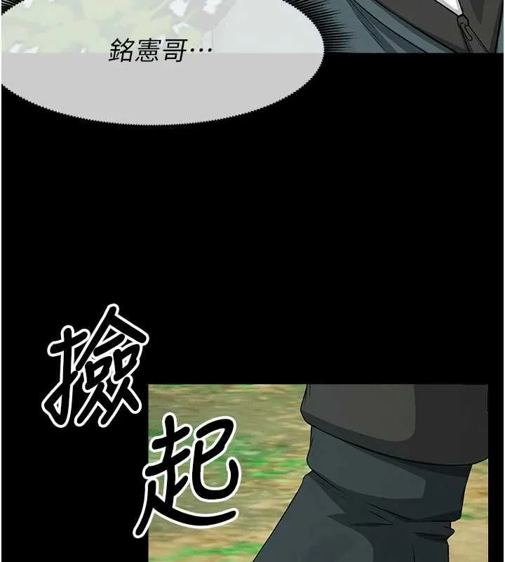 尸变家园:以身相许 第41話-令人無法抗拒的尤物 第107页