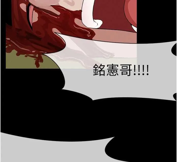 尸变家园:以身相许 第41話-令人無法抗拒的尤物 第156页