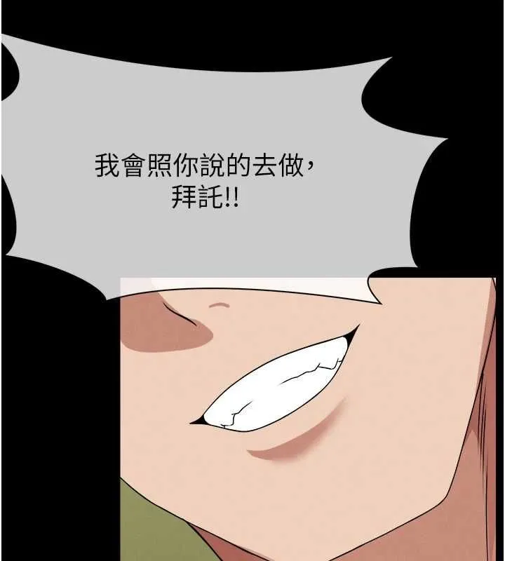 尸变家园:以身相许 第41話-令人無法抗拒的尤物 第168页