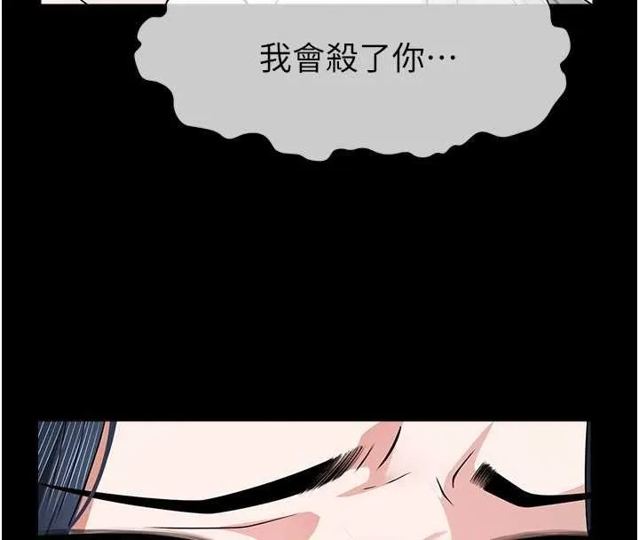尸变家园:以身相许 第41話-令人無法抗拒的尤物 第63页
