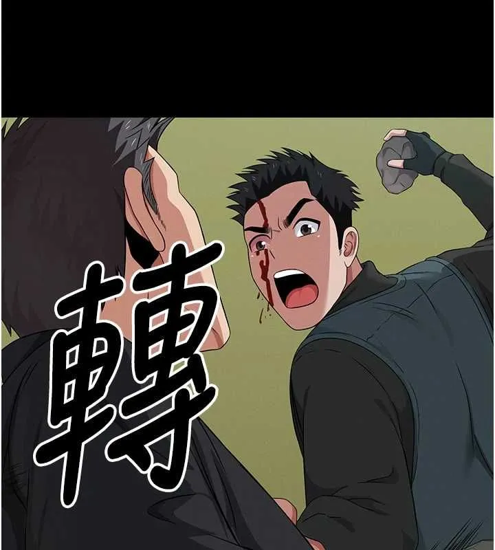尸变家园:以身相许 第41話-令人無法抗拒的尤物 第147页