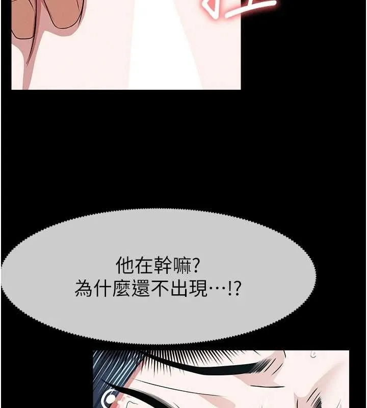 尸变家园:以身相许 第41話-令人無法抗拒的尤物 第98页