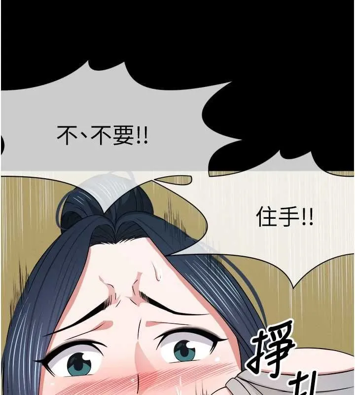 尸变家园:以身相许 第41話-令人無法抗拒的尤物 第71页
