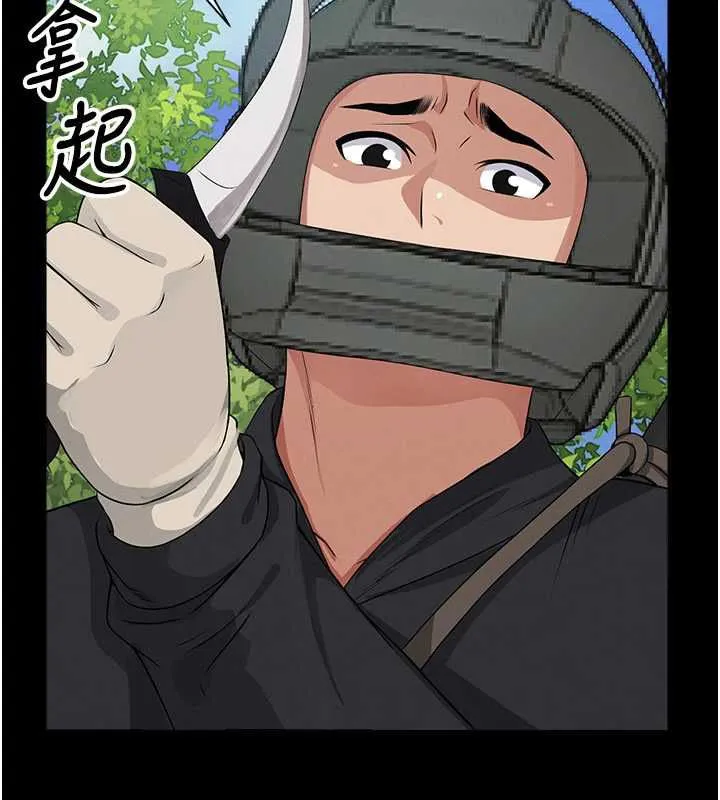 尸变家园:以身相许 第41話-令人無法抗拒的尤物 第53页