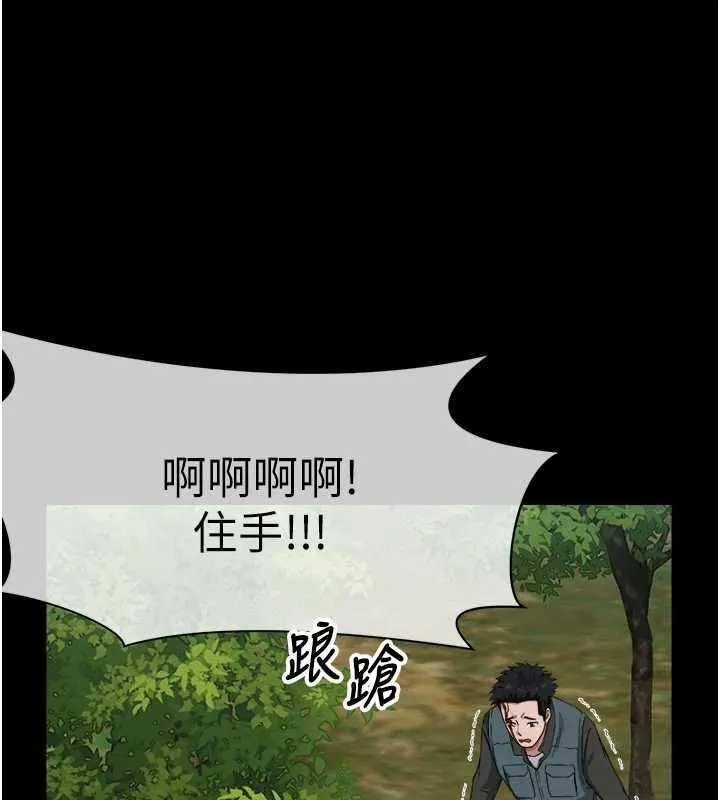 尸变家园:以身相许 第41話-令人無法抗拒的尤物 第135页