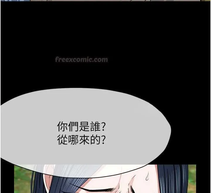 尸变家园:以身相许 第41話-令人無法抗拒的尤物 第59页