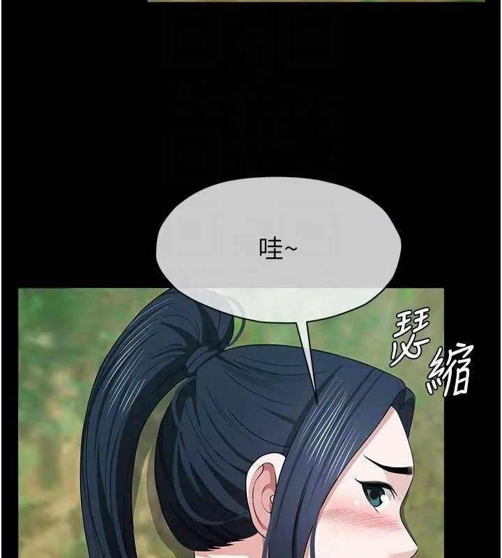 尸变家园:以身相许 第41話-令人無法抗拒的尤物 第109页