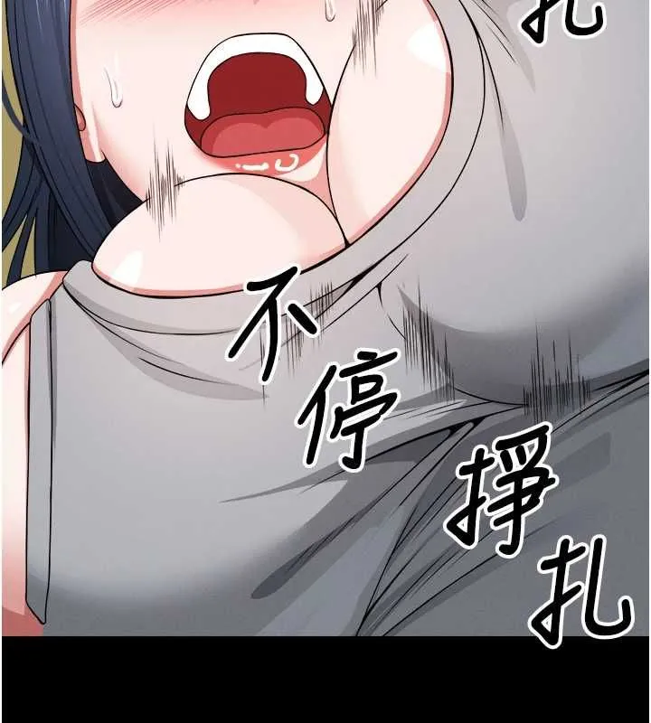 尸变家园:以身相许 第41話-令人無法抗拒的尤物 第72页