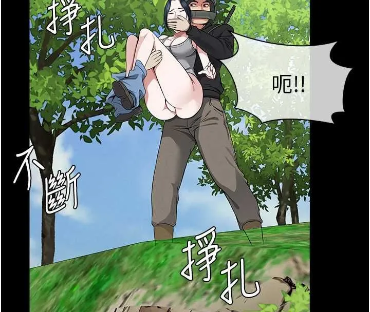尸变家园:以身相许 第41話-令人無法抗拒的尤物 第14页