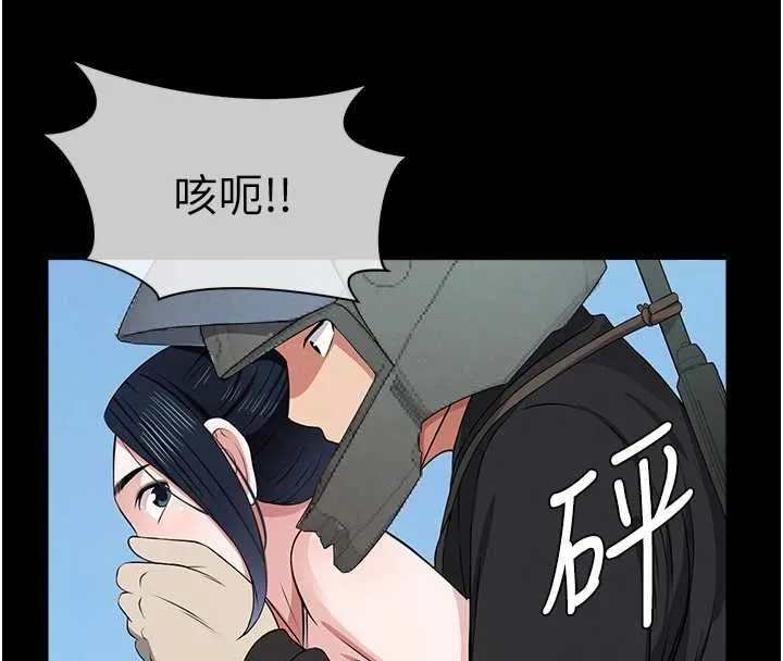 尸变家园:以身相许 第41話-令人無法抗拒的尤物 第18页