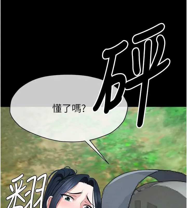 尸变家园:以身相许 第41話-令人無法抗拒的尤物 第56页