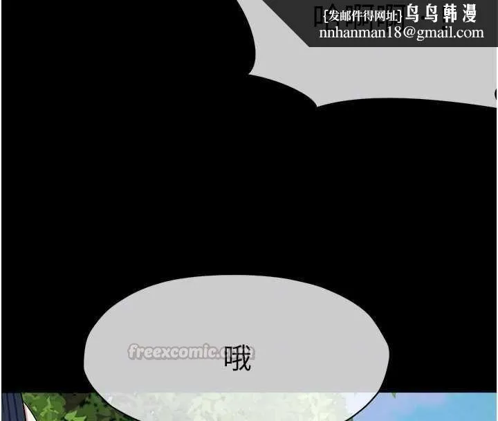 尸变家园:以身相许 第41話-令人無法抗拒的尤物 第88页