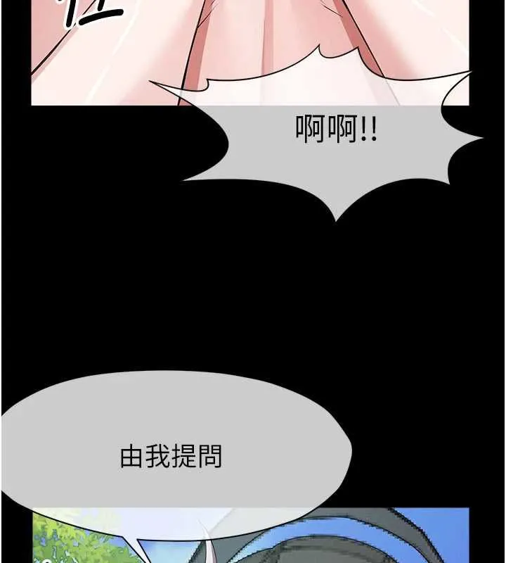 尸变家园:以身相许 第41話-令人無法抗拒的尤物 第52页