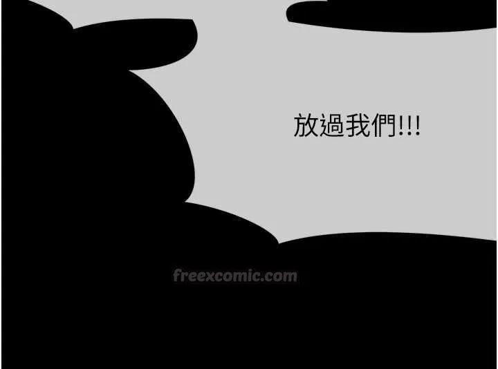 尸变家园:以身相许 第41話-令人無法抗拒的尤物 第163页