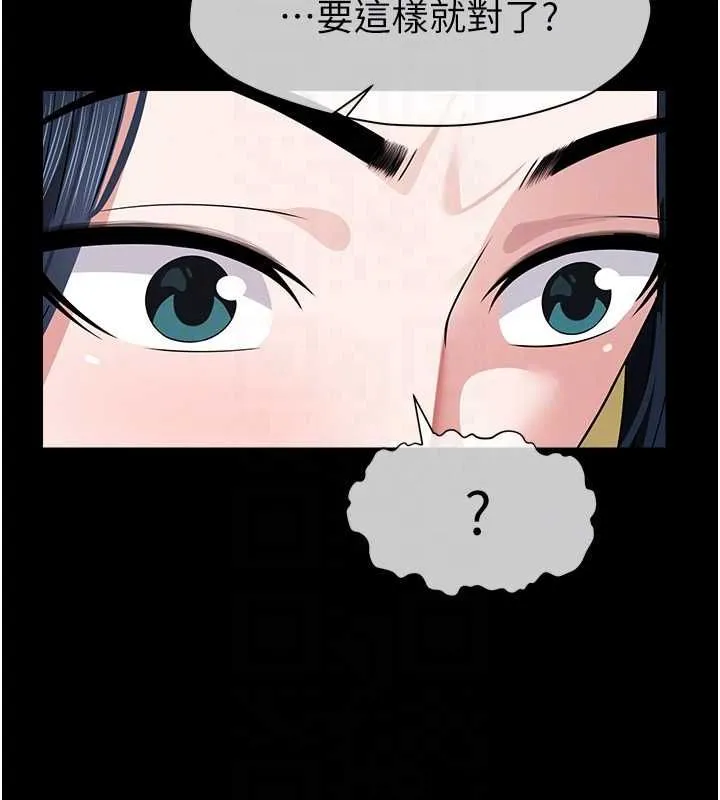 尸变家园:以身相许 第41話-令人無法抗拒的尤物 第65页