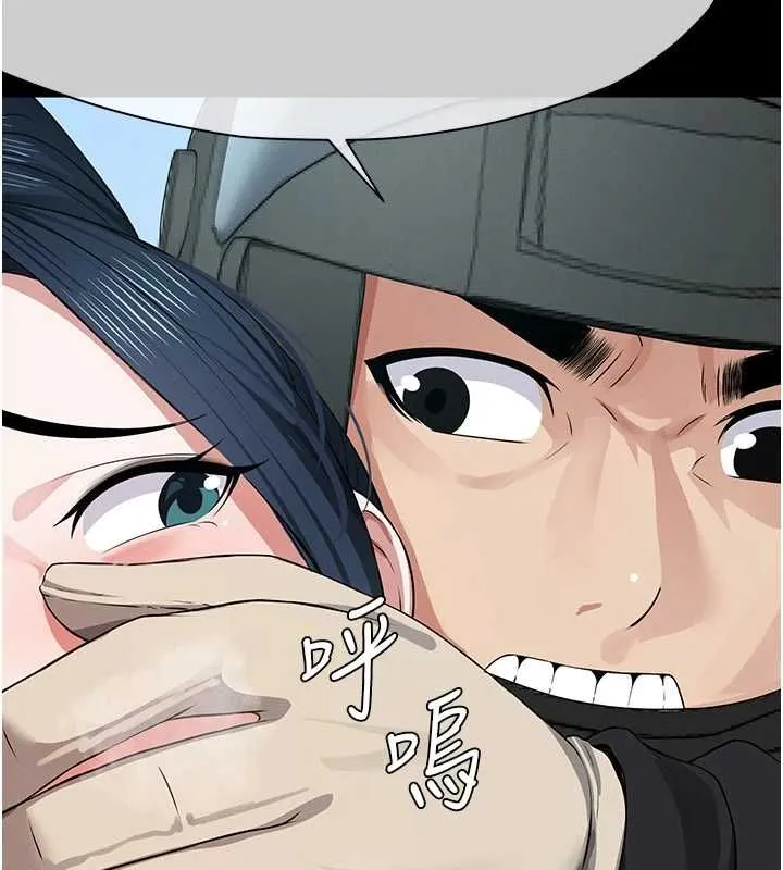 尸变家园:以身相许 第41話-令人無法抗拒的尤物 第9页