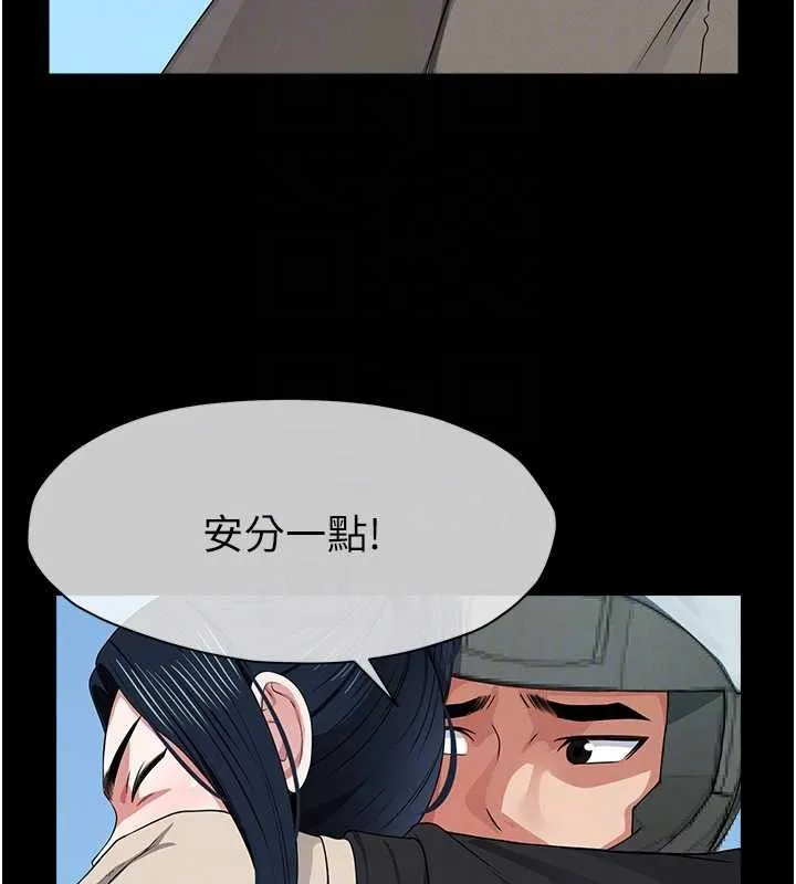 尸变家园:以身相许 第41話-令人無法抗拒的尤物 第20页