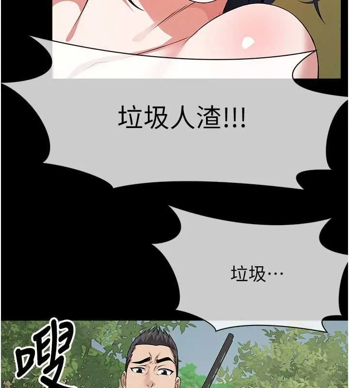 尸变家园:以身相许 第41話-令人無法抗拒的尤物 第158页
