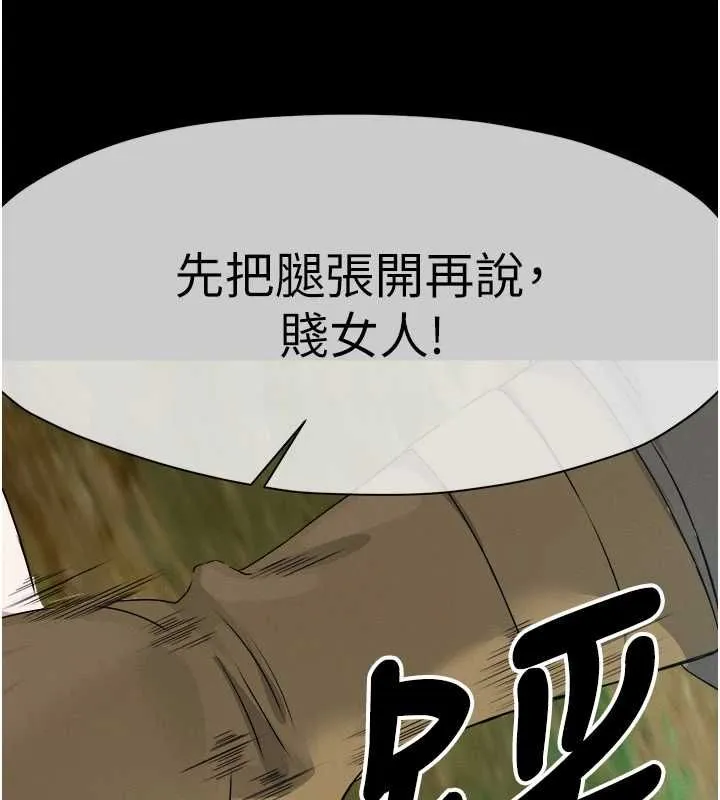 尸变家园:以身相许 第41話-令人無法抗拒的尤物 第172页