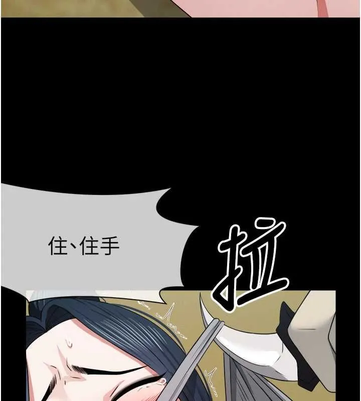 尸变家园:以身相许 第41話-令人無法抗拒的尤物 第83页