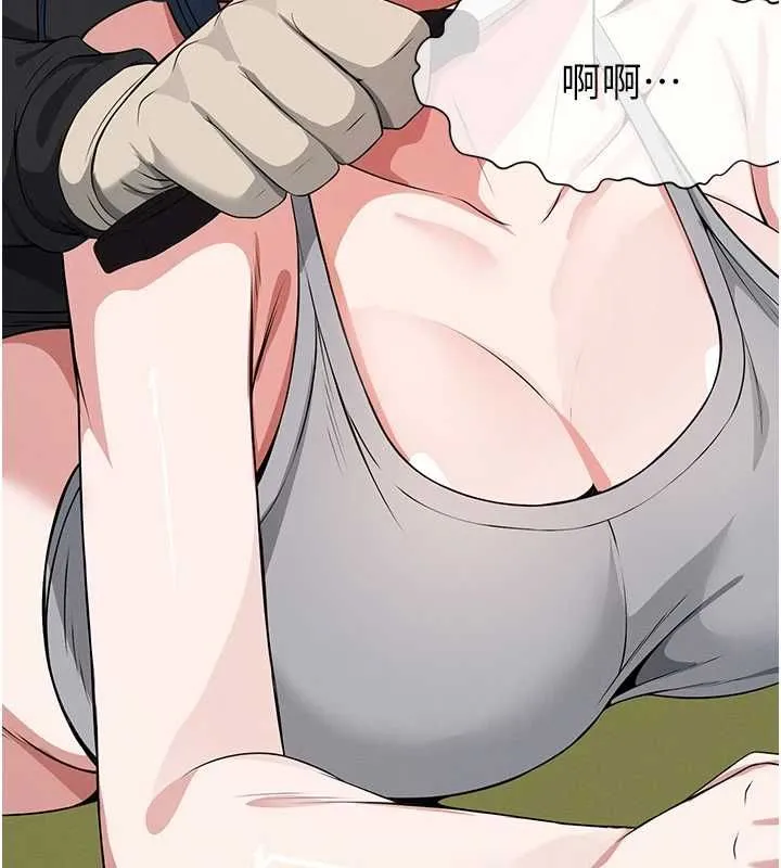 尸变家园:以身相许 第41話-令人無法抗拒的尤物 第40页