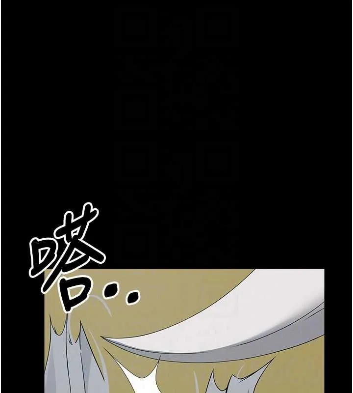 尸变家园:以身相许 第41話-令人無法抗拒的尤物 第85页