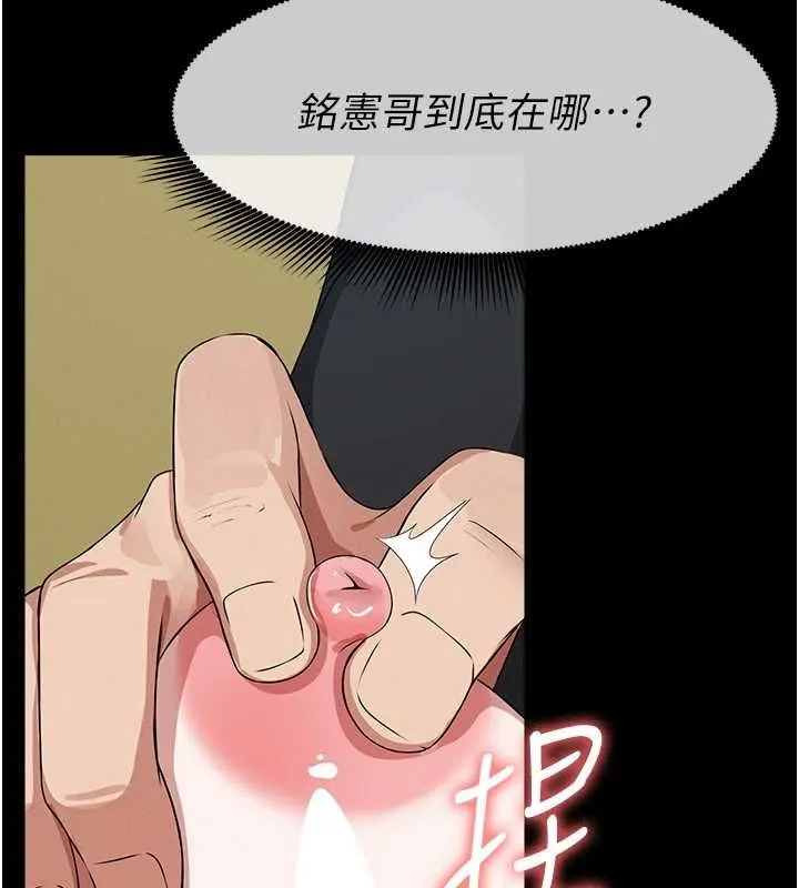 尸变家园:以身相许 第41話-令人無法抗拒的尤物 第97页